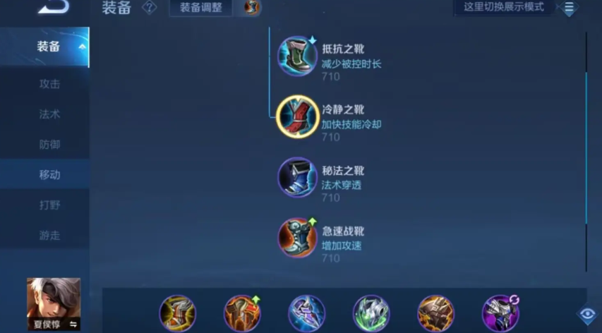 王者荣耀上单夏侯怎么出装 王者荣耀上单夏侯怎么出装