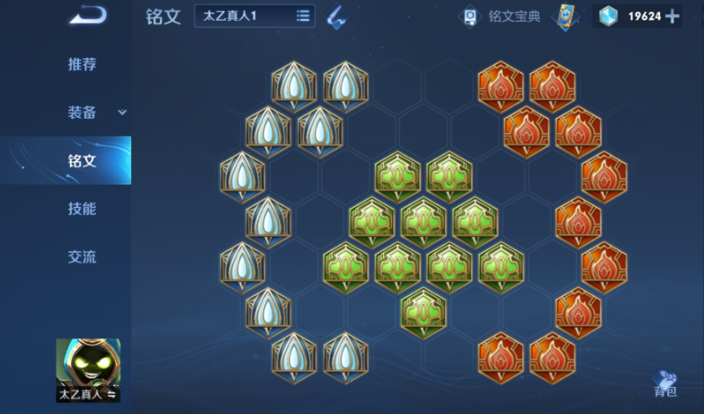 王者荣耀核弹流太乙出装怎么搭配 王者荣耀核弹流太乙出装怎么搭配