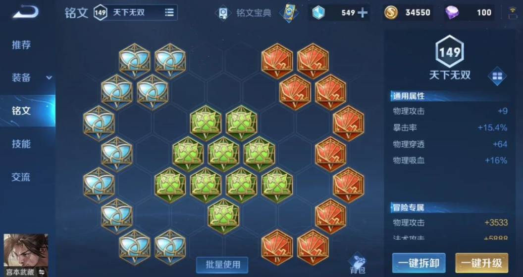 王者荣耀宫本武藏打发思路出装是什么