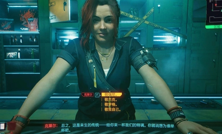 赛博朋克2077怎么推倒克莱尔 赛博朋克2077怎么推倒克莱尔