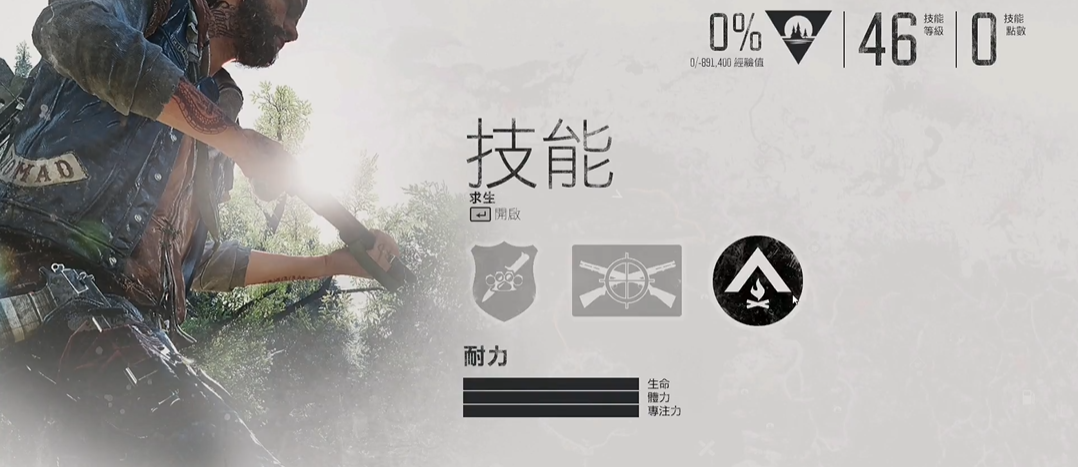 往日不再先点什么技能