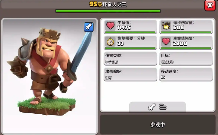 部落冲突新兵怎么玩 部落冲突新兵怎么玩