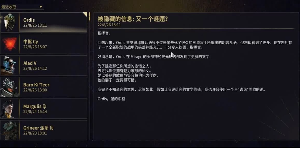 星际战甲神秘电波任务怎么玩