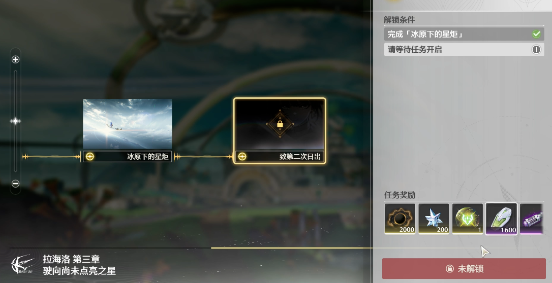 鸣潮烬潮之梦任务在哪