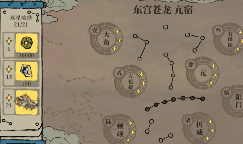 江南百景图老君山放哪