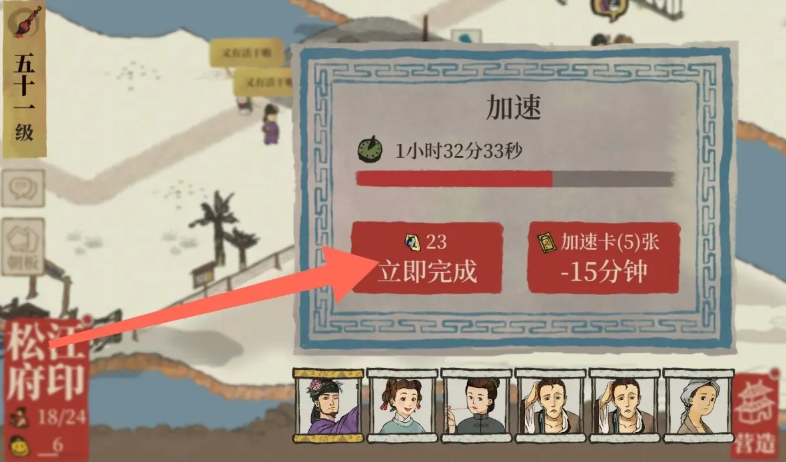 江南百景图怎么存铜钱