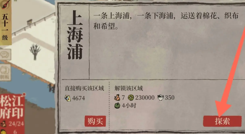 江南百景图怎么存铜钱