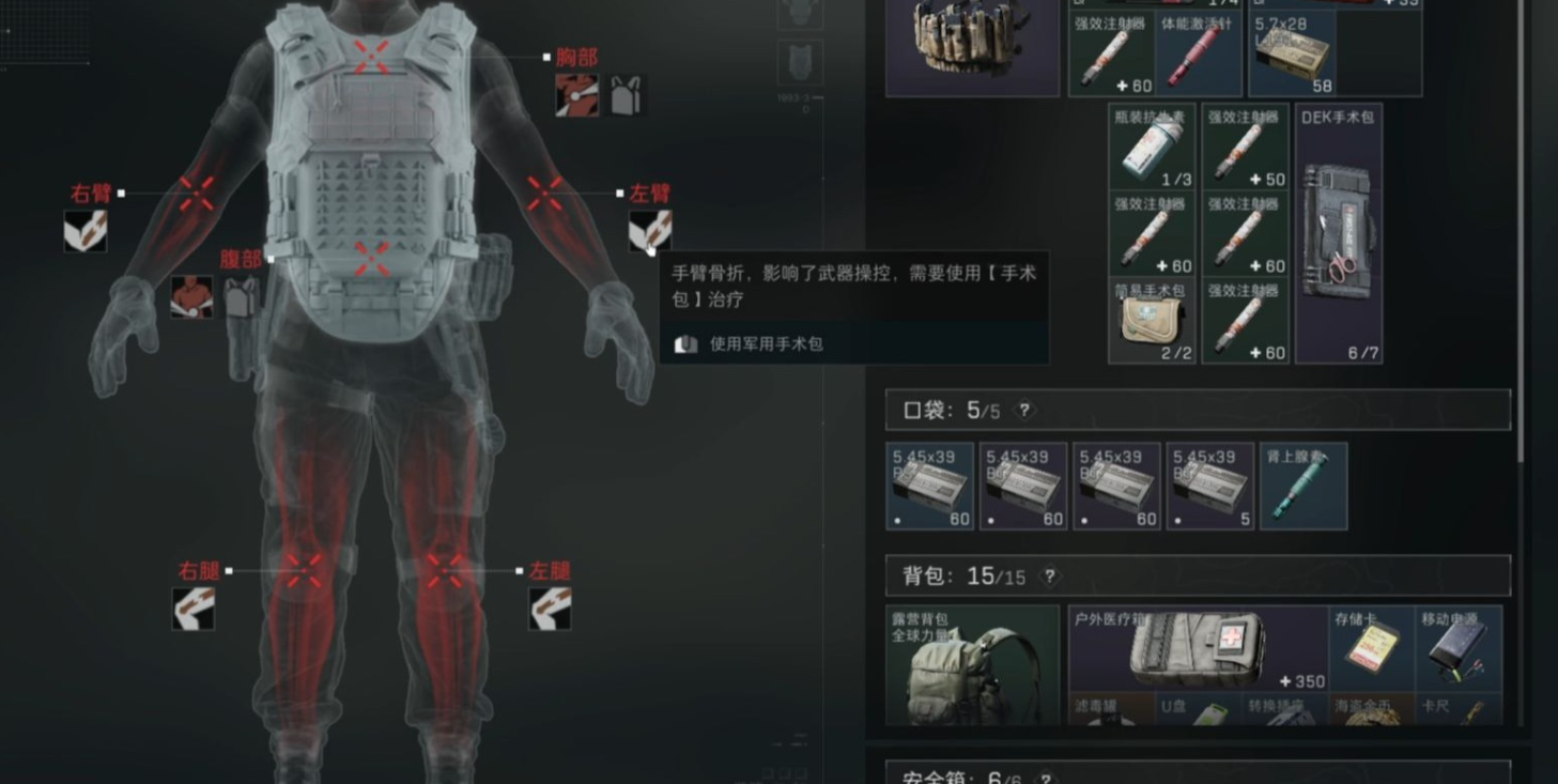 三角洲行动打士兵怎么打