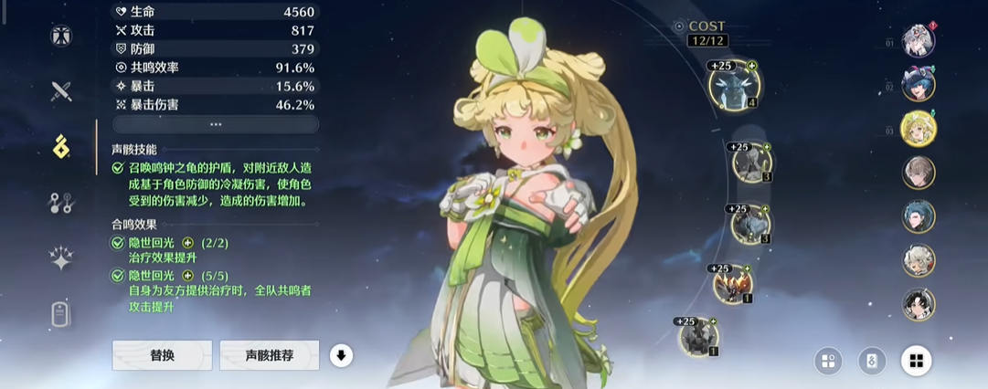 鸣潮星骸怎么融合 鸣潮星骸怎么融合