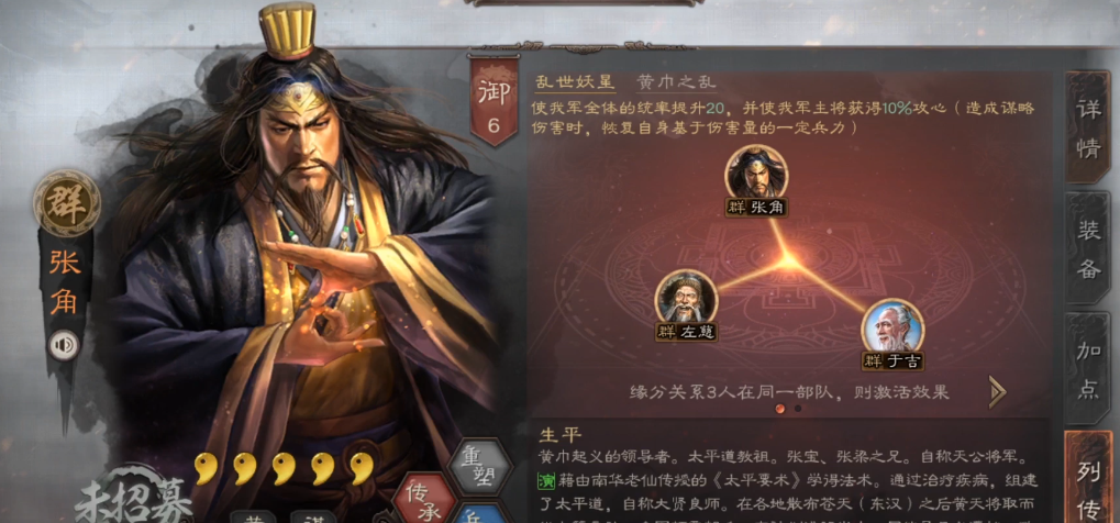 三国志战略版s3赛季如何开荒