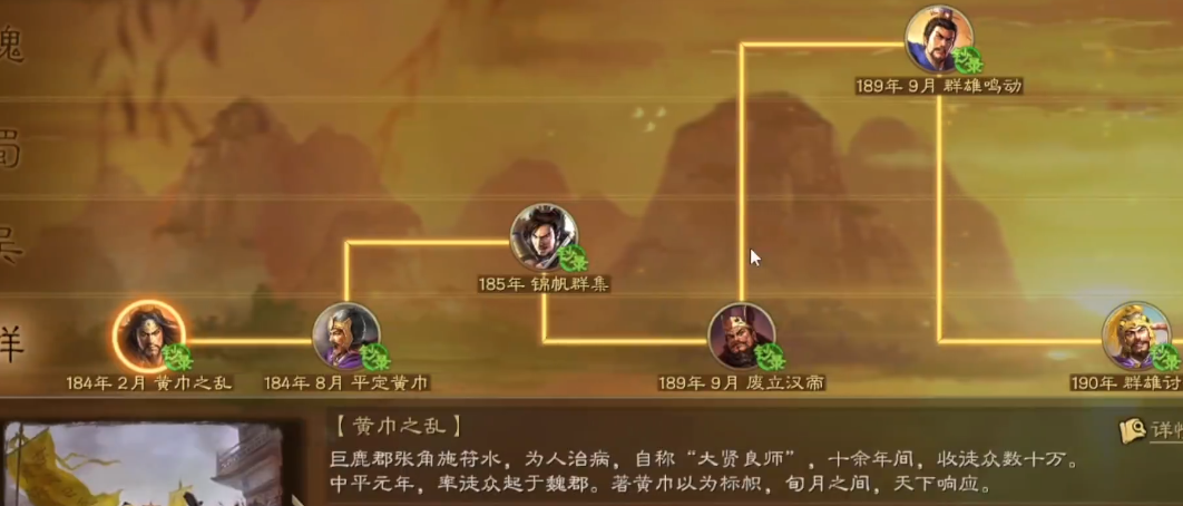 三国志战略版s3赛季如何开荒