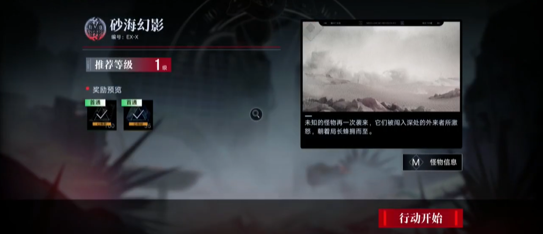 无期迷途补给箱在哪开启 无期迷途补给箱在哪开启