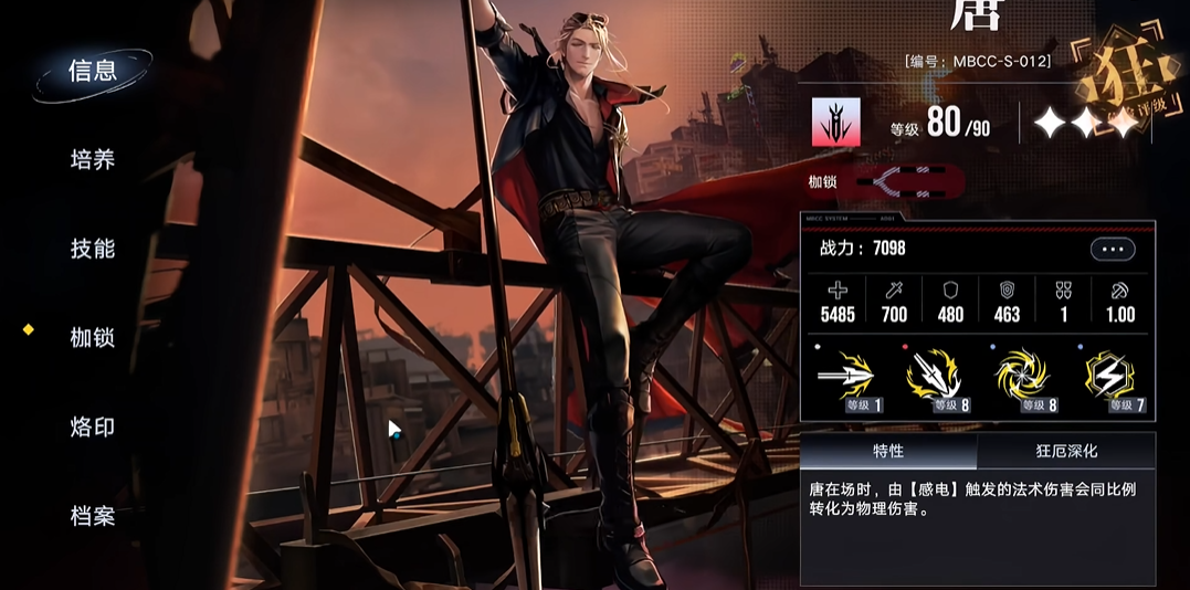 无期迷途幻境怎么过 无期迷途幻境怎么过