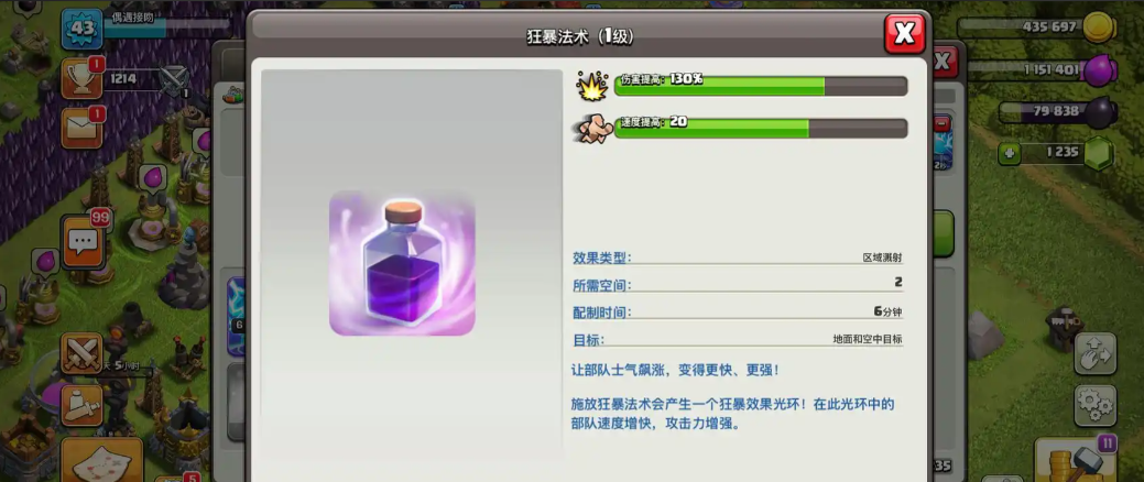 部落冲突怎么存放支援