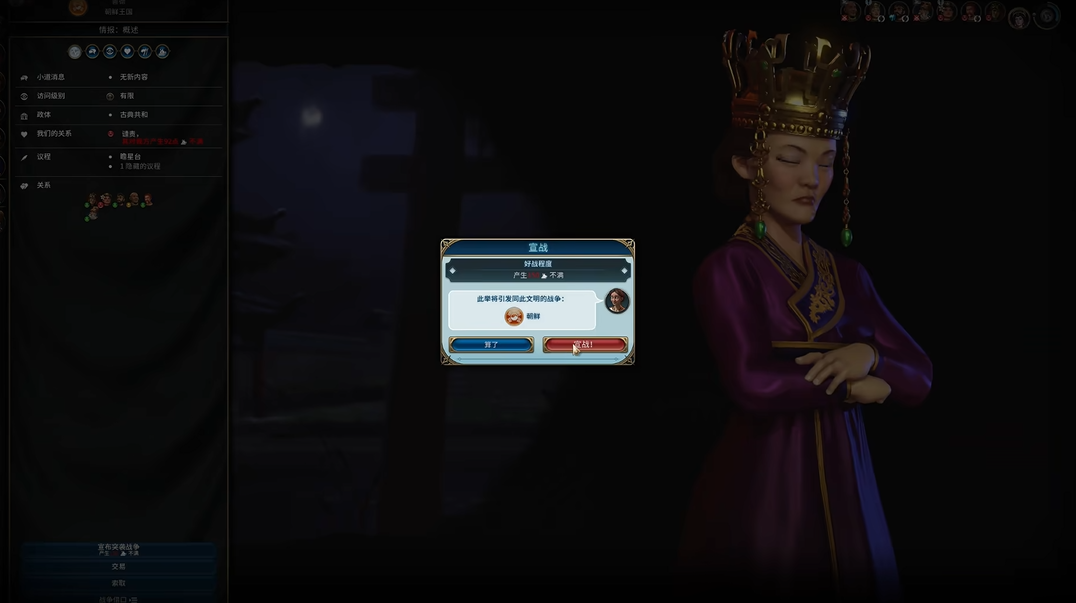 文明6征服打法怎么玩