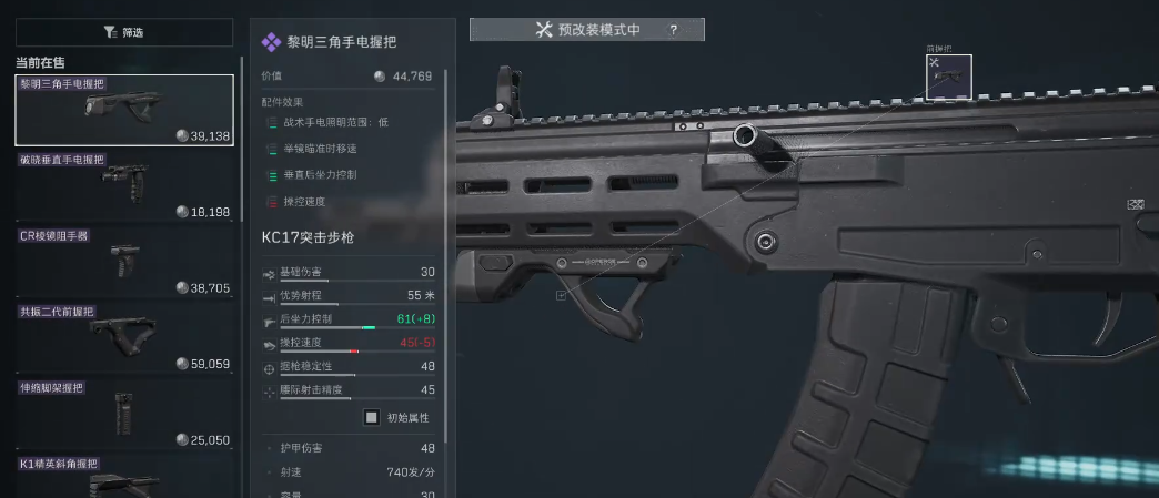 三角洲行动怎么给枪装倍镜