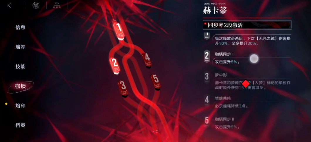 无期迷途泰特拉如何获得