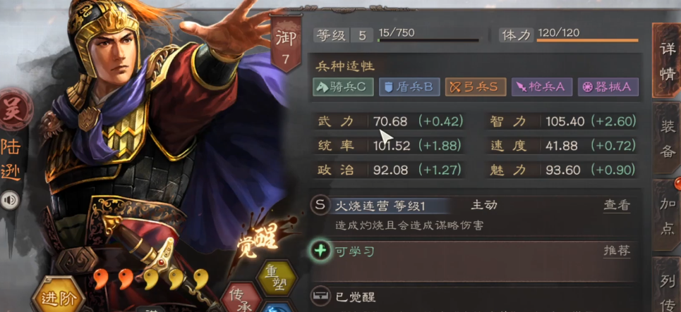 三国志战略版周瑜怕什么 三国志战略版周瑜怕什么