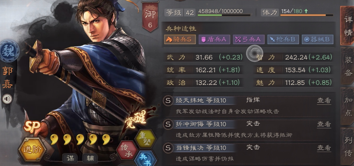 三国志战略版的武将怎么强化