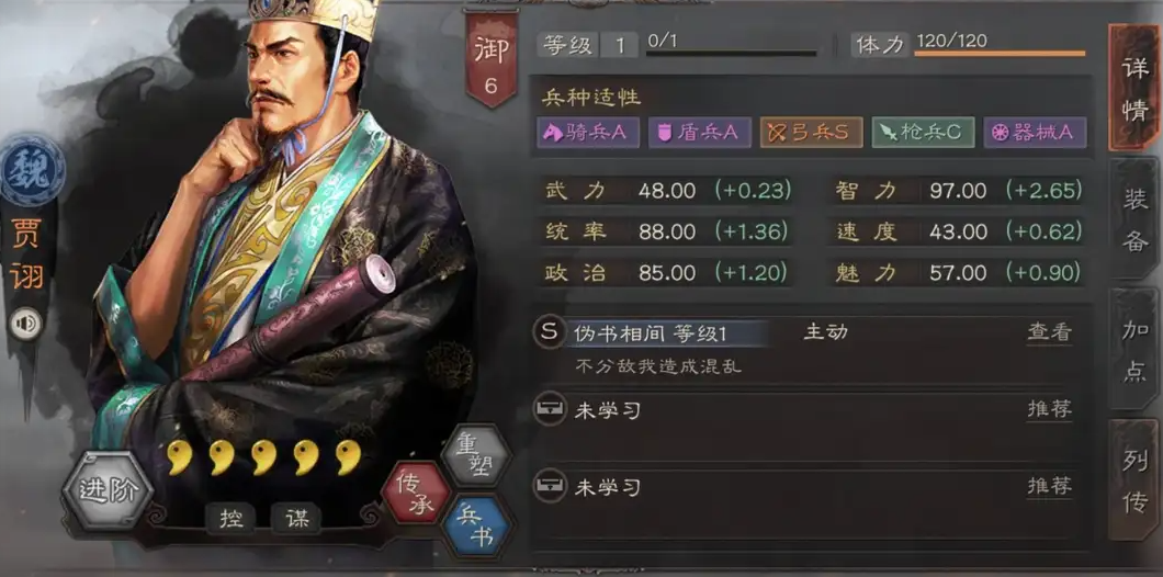 三国志战略版的武将怎么强化