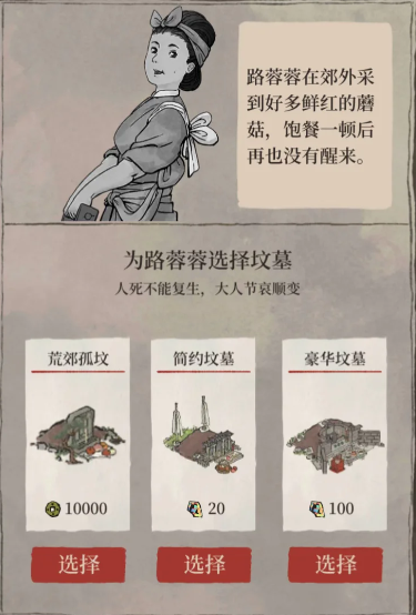 江南百景图螺钿怎么进去 江南百景图螺钿怎么进去