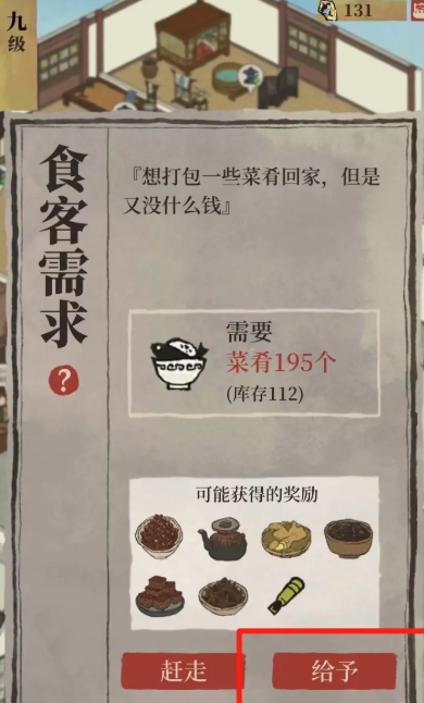 江南百景图专珍哪个好