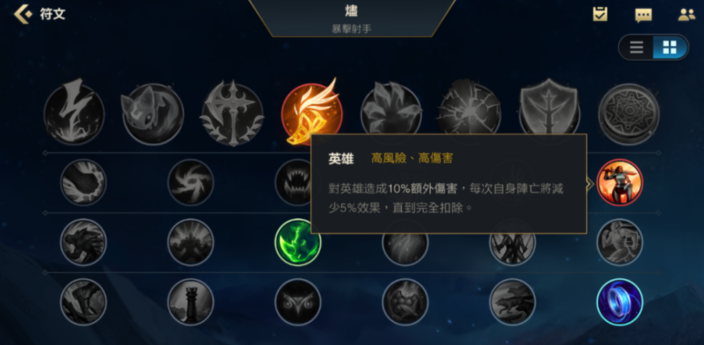 英雄联盟手游烬玩什么位置 英雄联盟手游烬玩什么位置