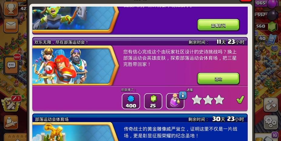 部落冲突小白怎么拿宝箱 部落冲突小白怎么拿宝箱