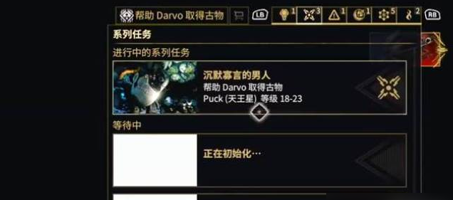 星际战甲darvo在哪里 星际战甲darvo在哪里