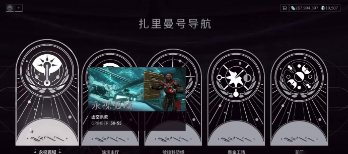 星际战甲虚空平原怎么开