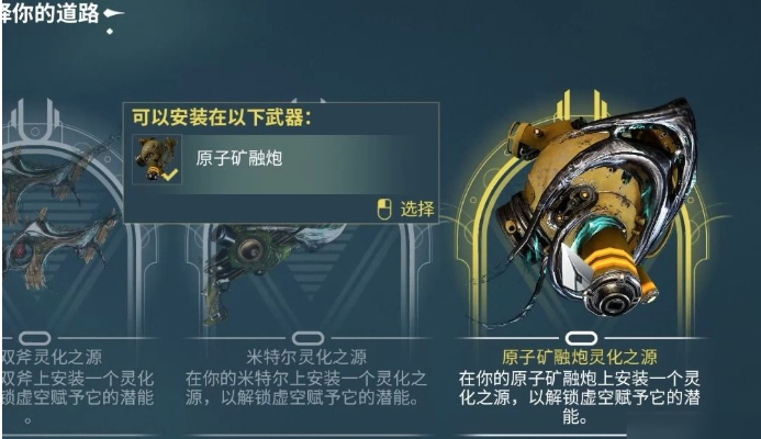 星际战甲迷雾再生怎么完成 星际战甲迷雾再生怎么完成