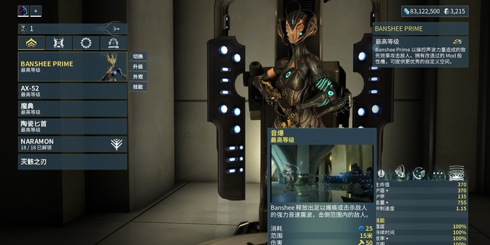 星际战甲恸哭女妖在哪刷 星际战甲恸哭女妖在哪刷