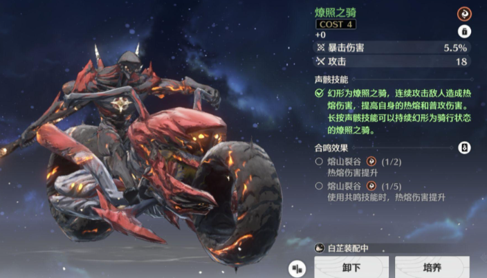 鸣潮怎么打异构武装快速