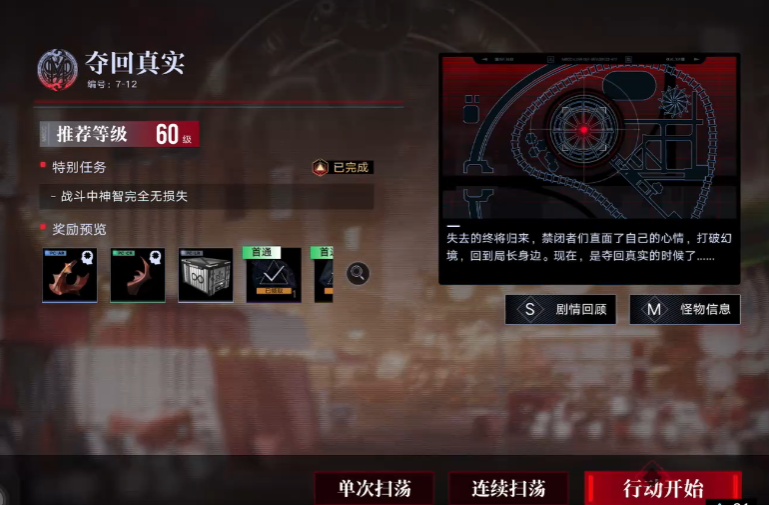 无期迷途米诺斯有哪些禁闭者 无期迷途米诺斯有哪些禁闭者