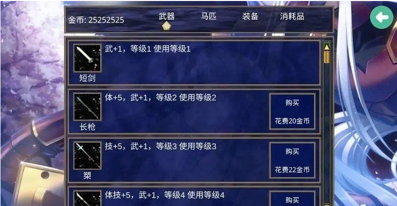 三国群英传7皇者之路怎么学武功 三国群英传7皇者之路怎么学武功
