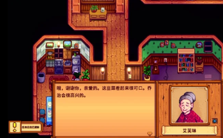 星露谷物语姜岛老奶奶任务怎么玩