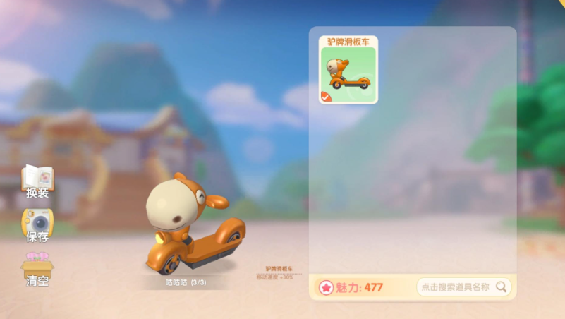 摩尔庄园胭脂怎么钓 摩尔庄园胭脂怎么钓
