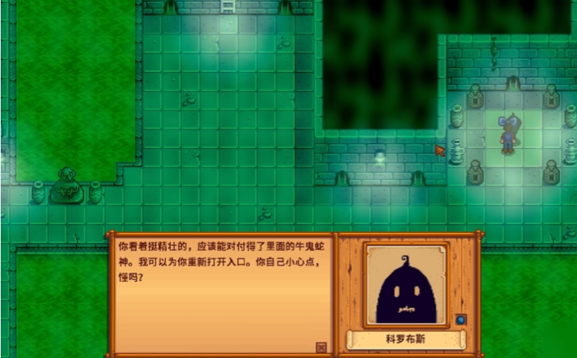星露谷物语女巫森林怎么开