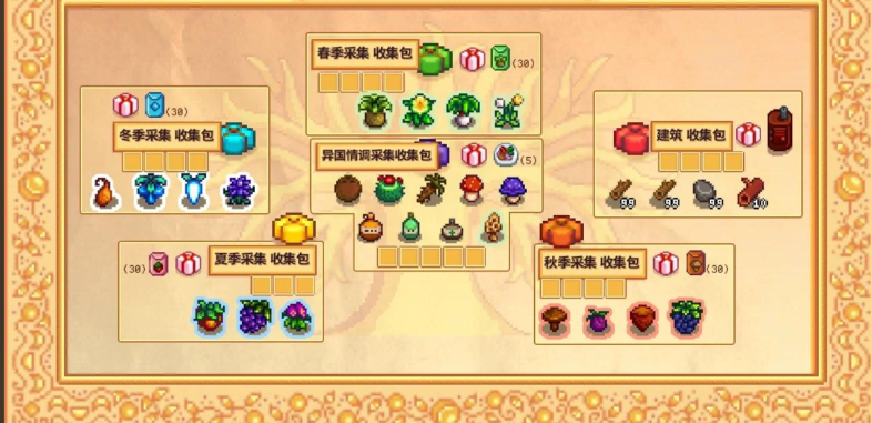 星露谷物语女巫森林怎么开