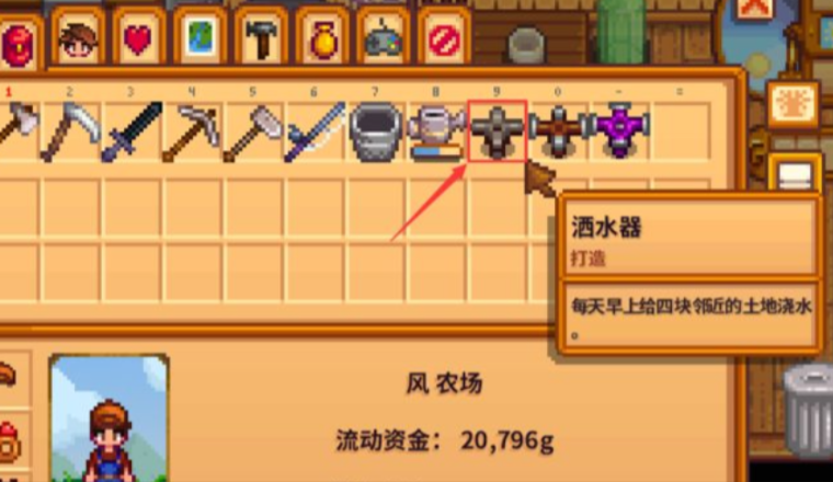 星露谷物语洒水器怎么用 星露谷物语洒水器怎么用