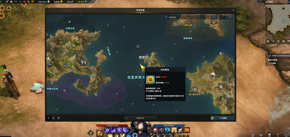 失落的方舟向日葵岛之心怎么获得