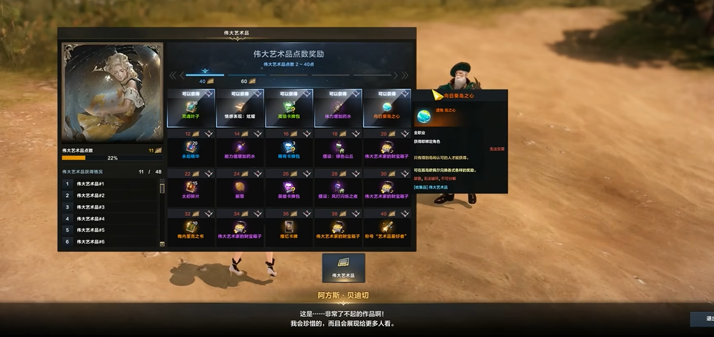 失落的方舟向日葵岛之心怎么获得