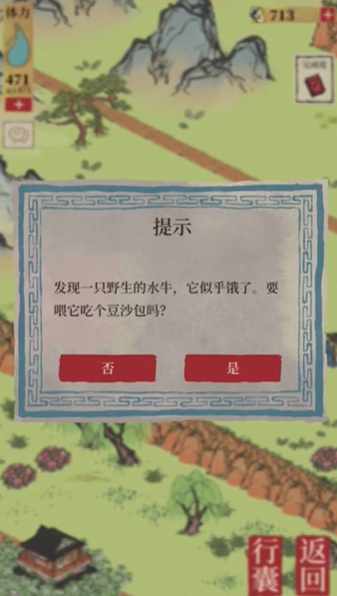 江南百景图烟熏肉哪里拿 江南百景图烟熏肉哪里拿