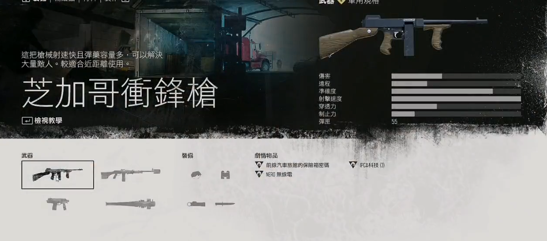 往日不再前期怎么打尸潮 往日不再前期怎么打尸潮