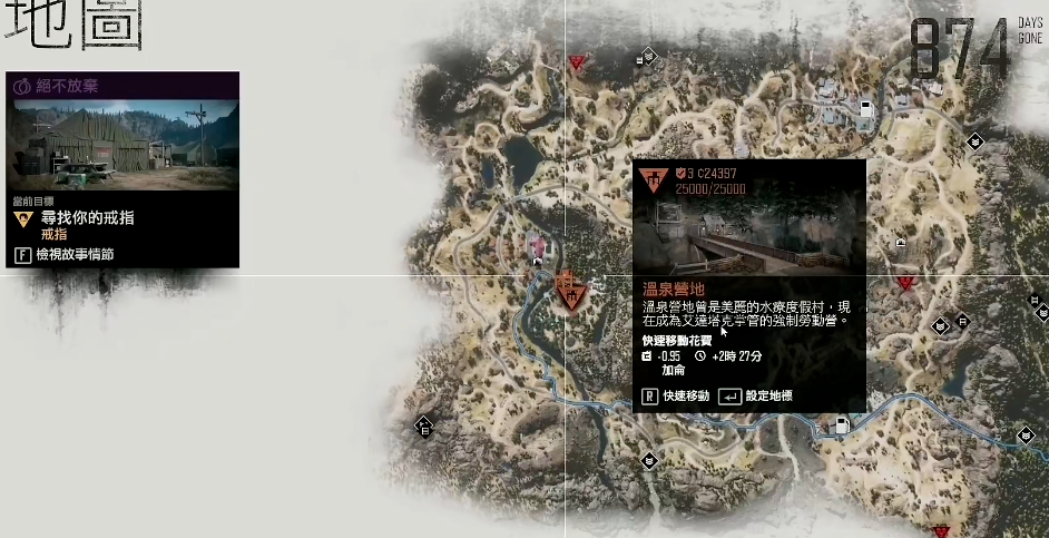 往日不再怎么刷营地声望等级