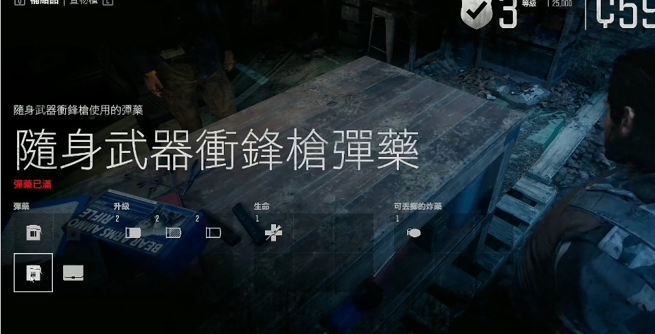 往日不再怎么刷营地声望等级