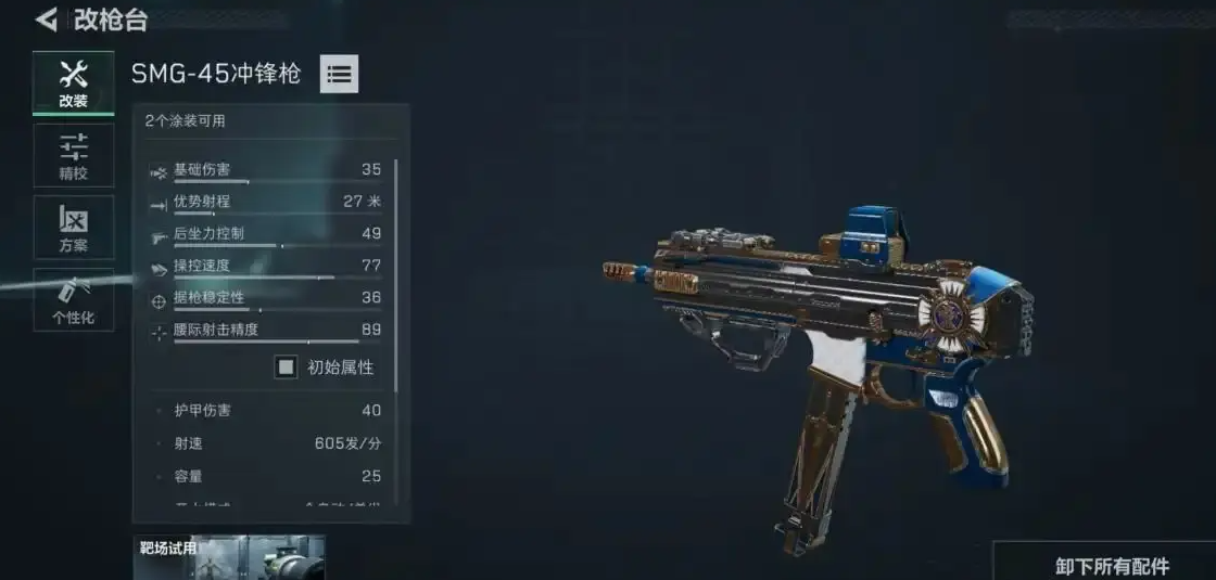 三角洲行动哪个枪好压 三角洲行动哪个枪好压