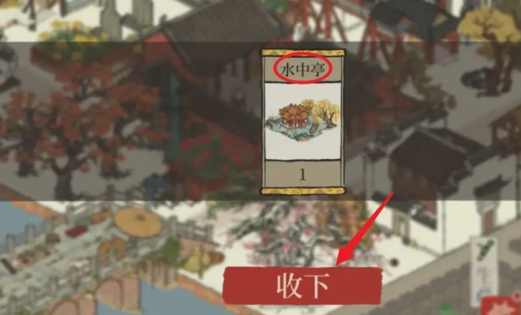 江南百景图谁适合制作 江南百景图谁适合制作