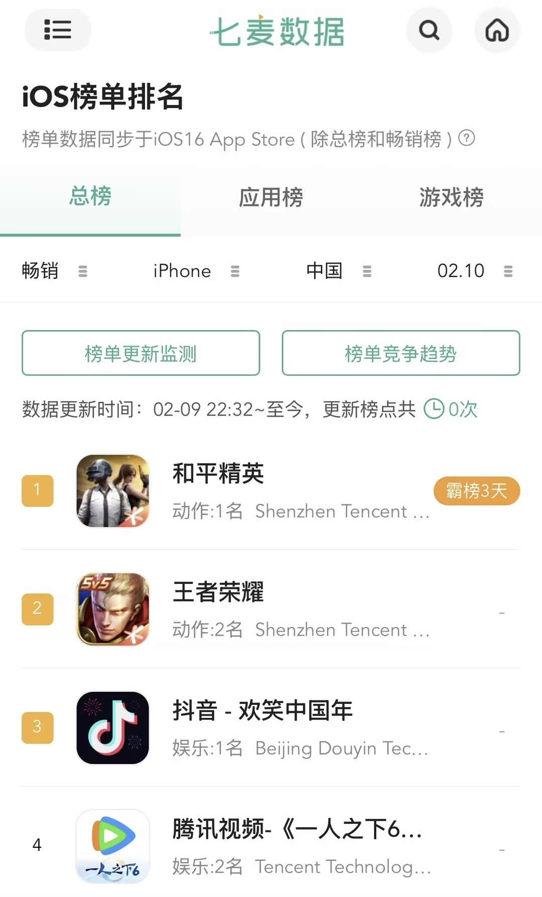 和平精英如何旋转跳伞