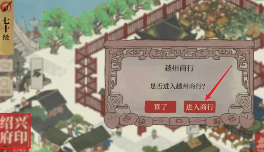 江南百景图去哪找宝箱 江南百景图去哪找宝箱